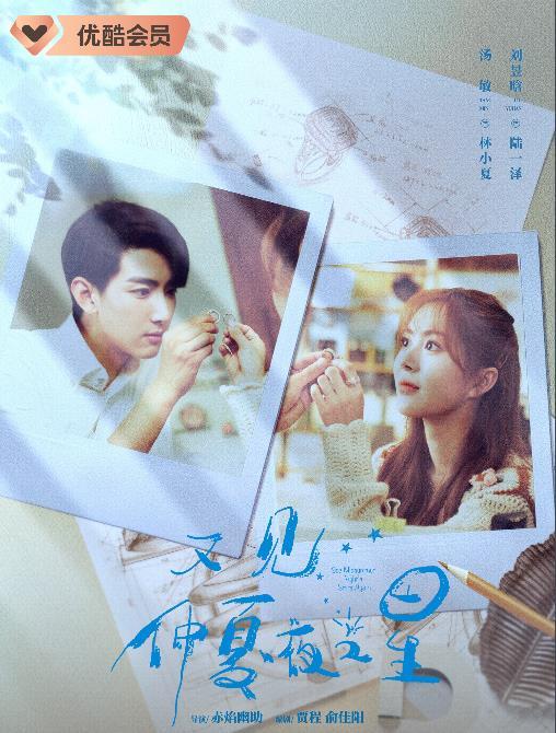 又见仲夏夜之星,探寻仲夏夜星空下的神秘传说——又见仲夏夜之星