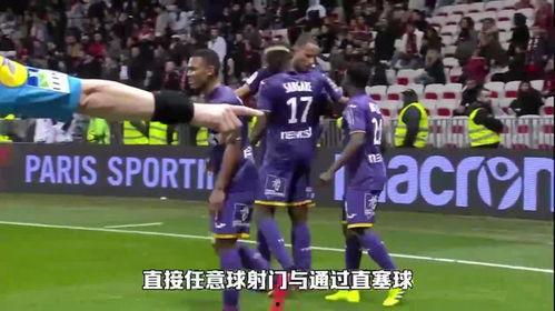 23-24赛季法甲第15轮：里昂vs图卢兹