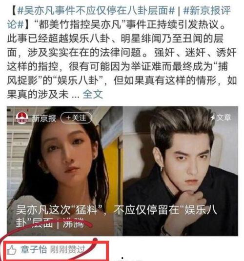 最新娱乐圈明星吃瓜事件,明星隐私曝光，网友热议不断